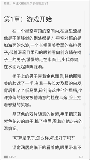 一纸小说免费版图3