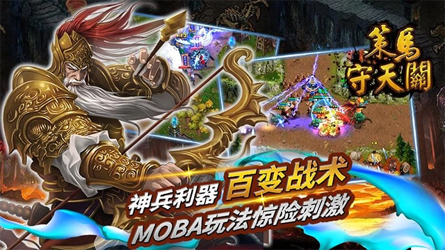 游戏截图
