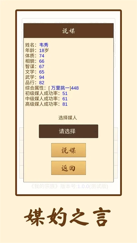 我的宗族(3)