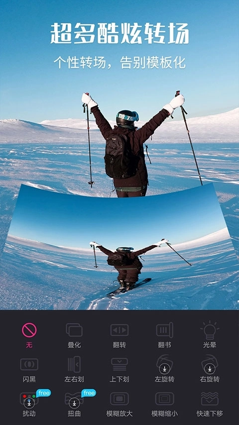 视频剪辑猫手机版(4)