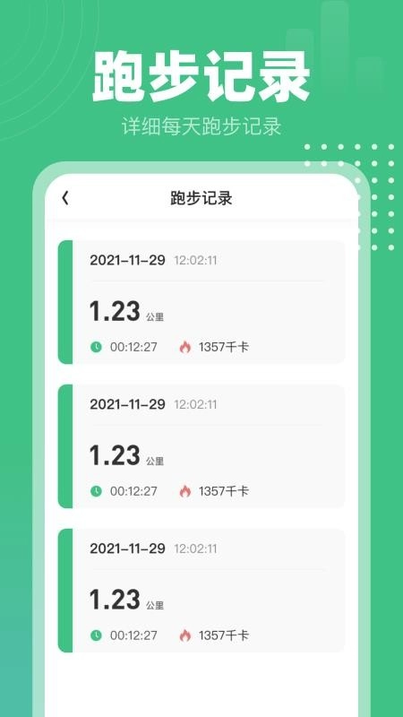 掌上走路宝图1