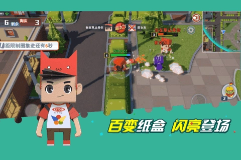 纸盒人大作战图3