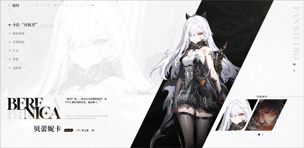 二重螺旋正版游戏下载