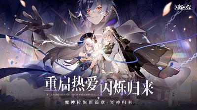 闪烁之光安卓版图3