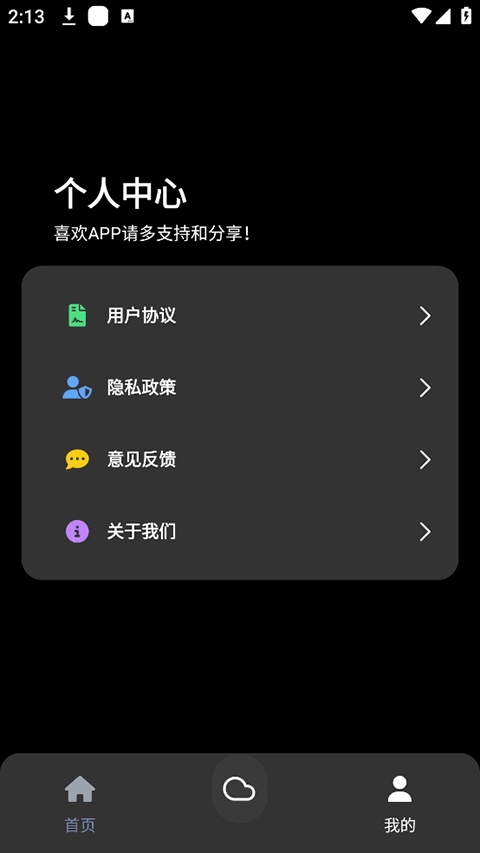 照妖镜工具箱图3