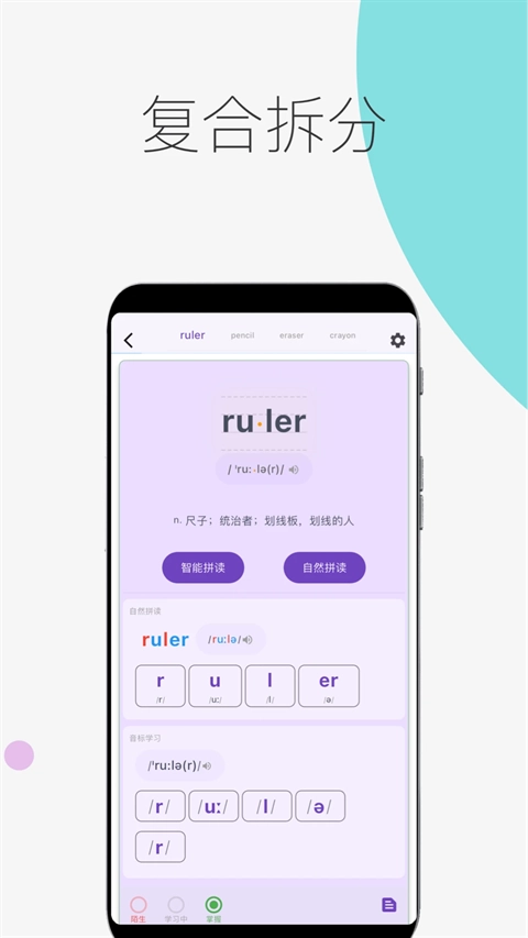 超级单词表手机版图2