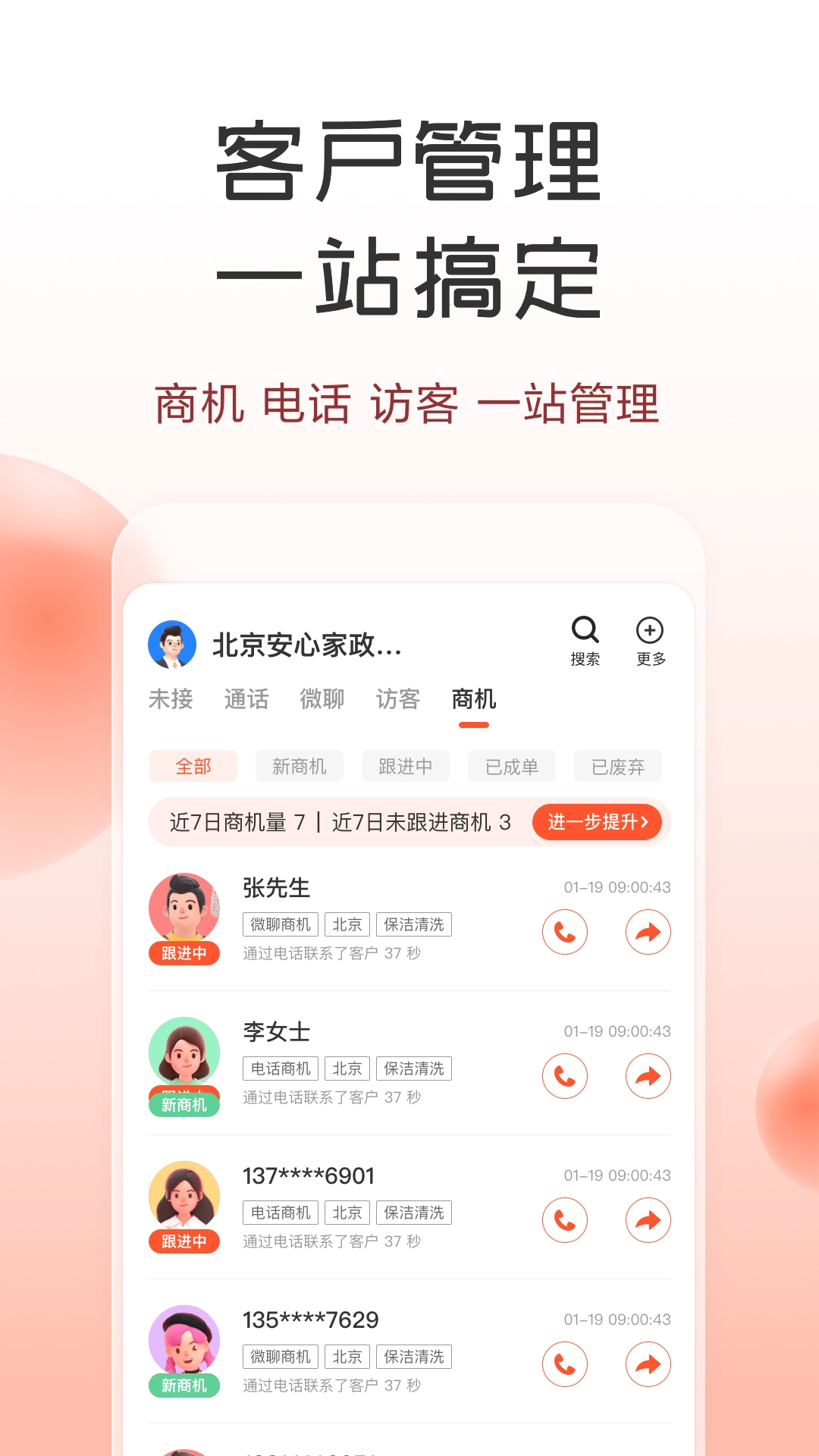 58同城商家版图3