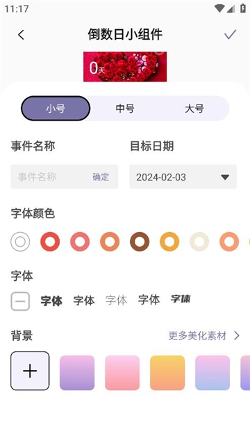 表盘专辑图4