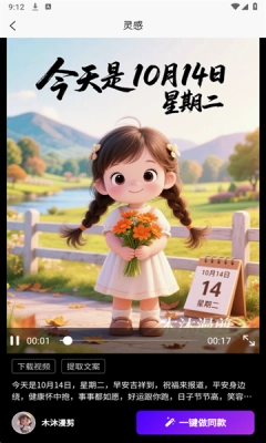 漫剪剪免费 -图2