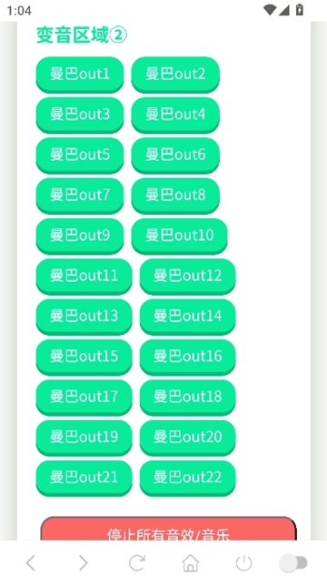 科比语音盒子图2