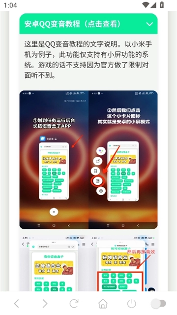 科比语音盒子图3