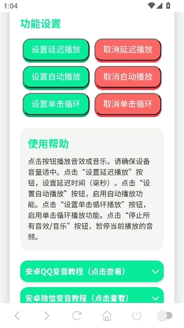 科比语音盒子图4