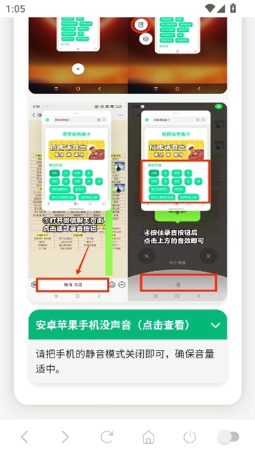 科比语音盒子图5