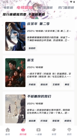 剧喵影视手机版图2