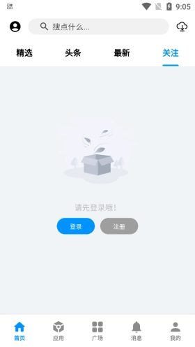 酷玩应用免费版图4