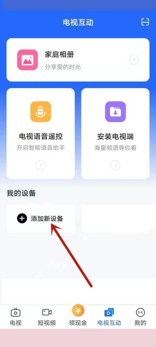 电视家最新纯净版