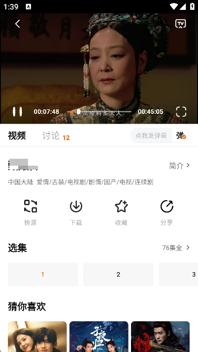 小狐狸免费追剧 (3)