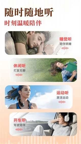 免费听书追书 (3)