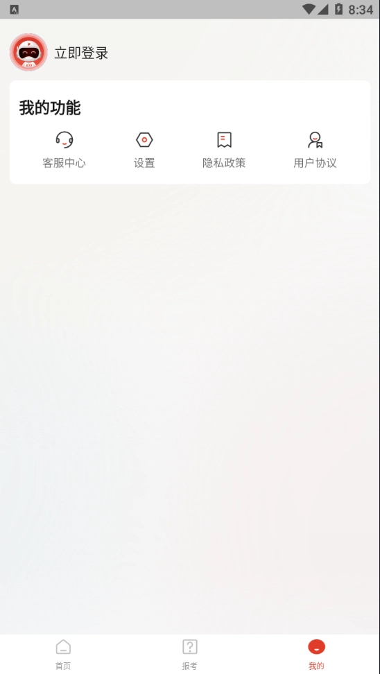 233网校专升本图4