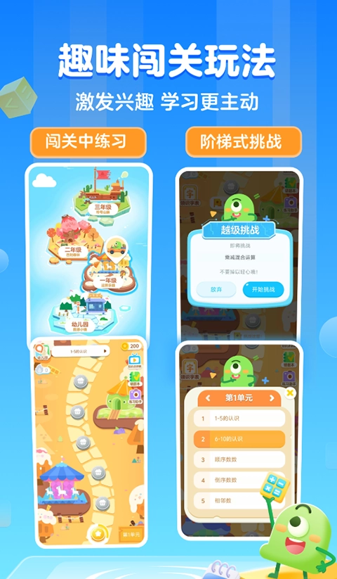 叫叫口算免费版图4