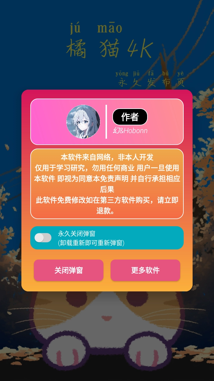 橘猫4K最新版(2)
