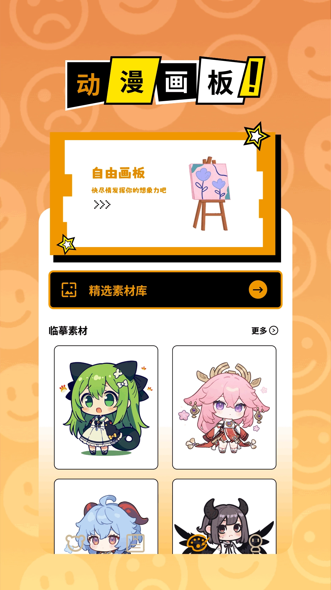 黑白弹幕最新版图1