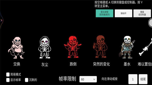 传说之下三重审判 图1