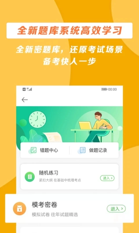 医学移动课堂免费截图1