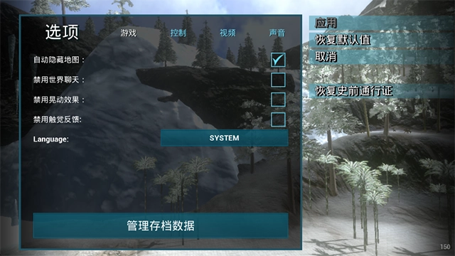 方舟生存进化魔改版(4)