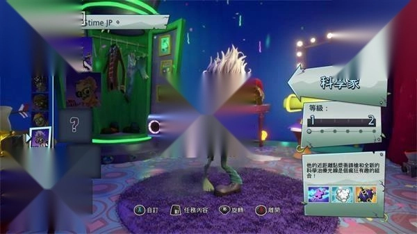 花园战争2-科学家僵尸放置治疗站