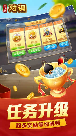 同城游对调旧版图3