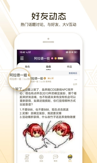 DNF助手2025最新版图1