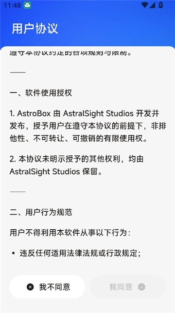 astrobox