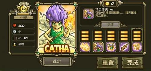 王国保卫战前线全英雄图1