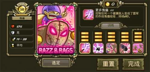 王国保卫战前线全英雄图2