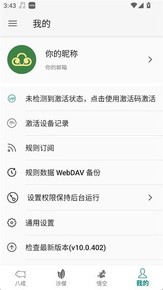 AdHammer中文版图1