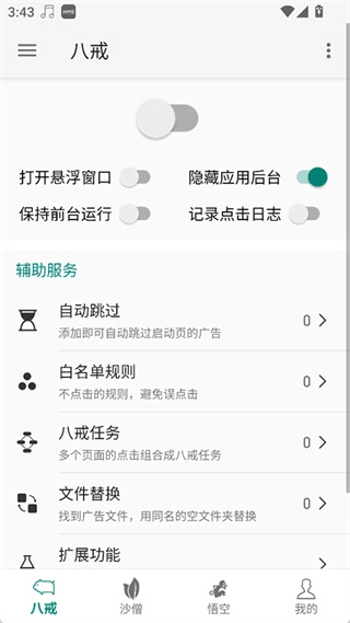 AdHammer中文版图2