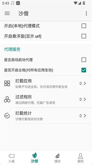 AdHammer中文版图3