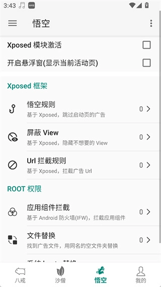 AdHammer中文版图4