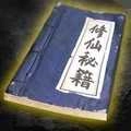 神戒