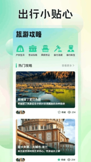 途易金旅-图2