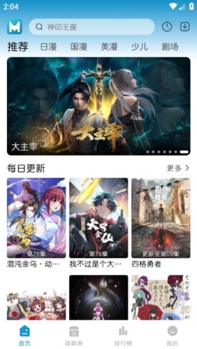 蓝猫动漫2026最新版图1