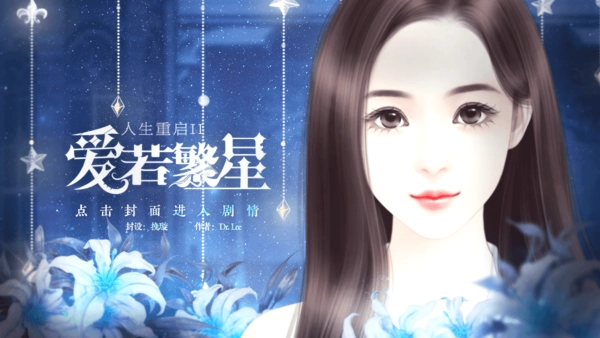 人生重启2橙光游戏纯净最新版图1