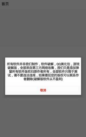 阿少软件库最新版图3