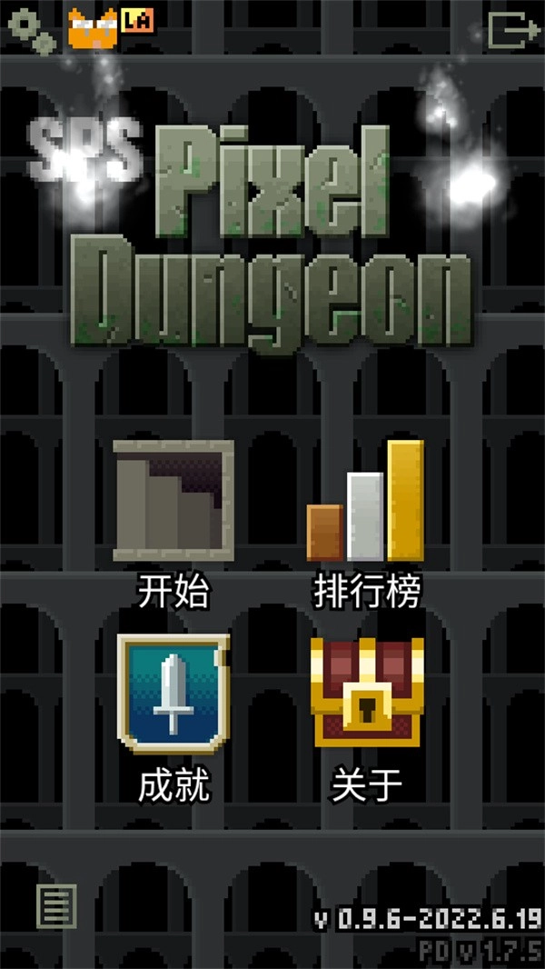 惊喜的像素地牢最新版手游下载