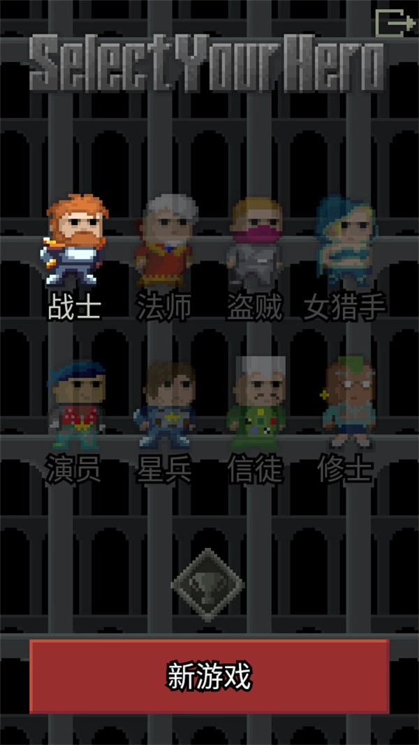 惊喜的像素地牢最新版手游下载