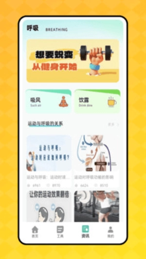 乐健跑-图4