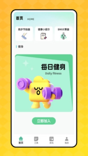 乐健跑-图1