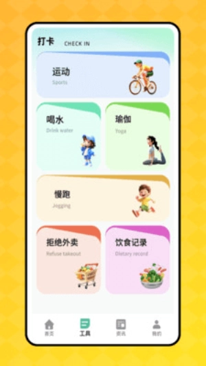 乐健跑-图2