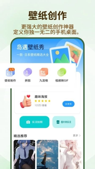 遮挡壁纸图3